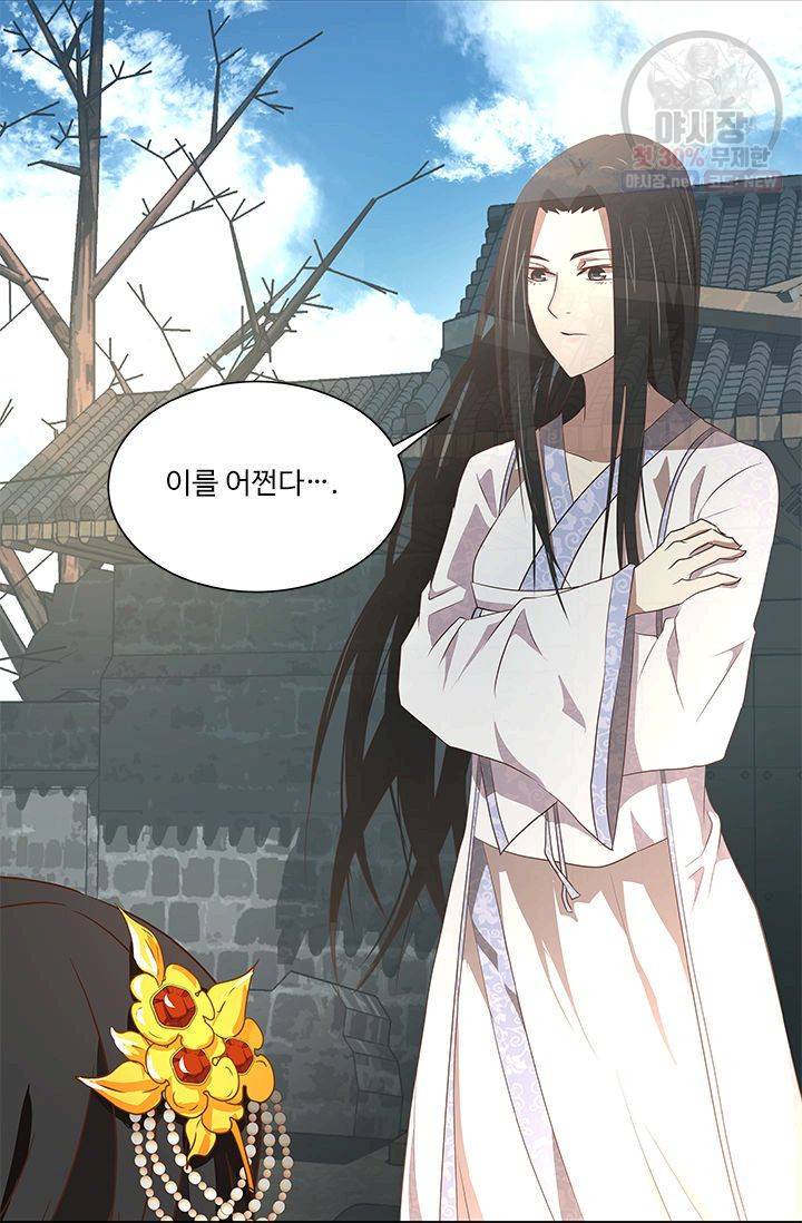 영원한 사랑 01화 27
