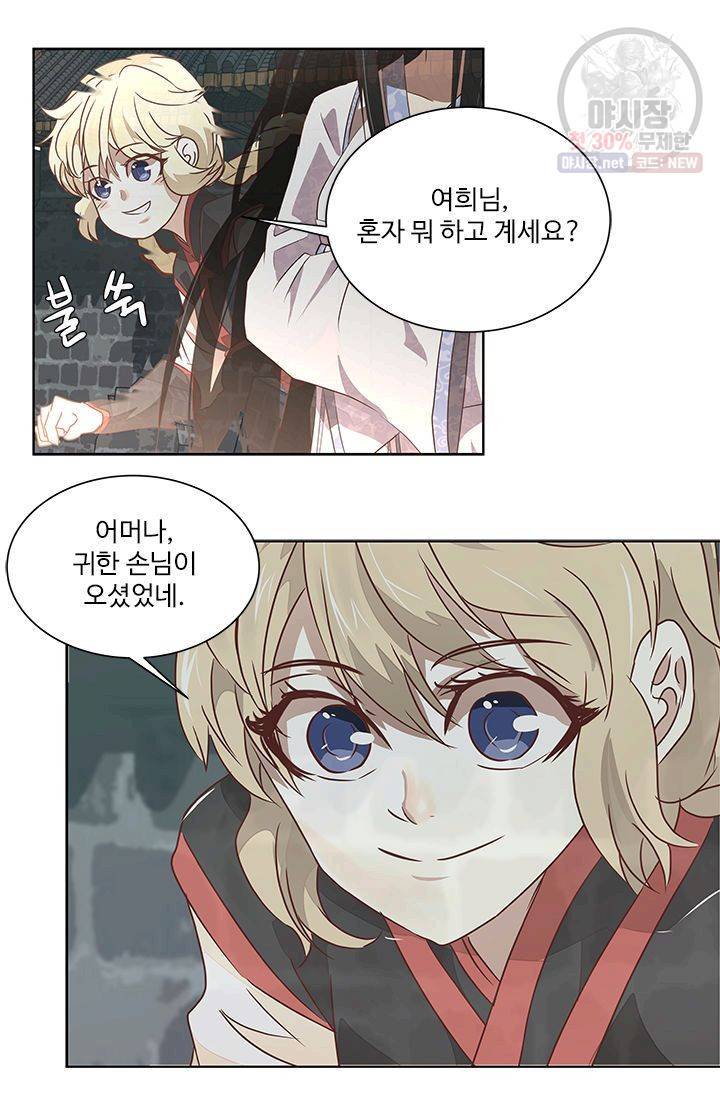 영원한 사랑 01화 28