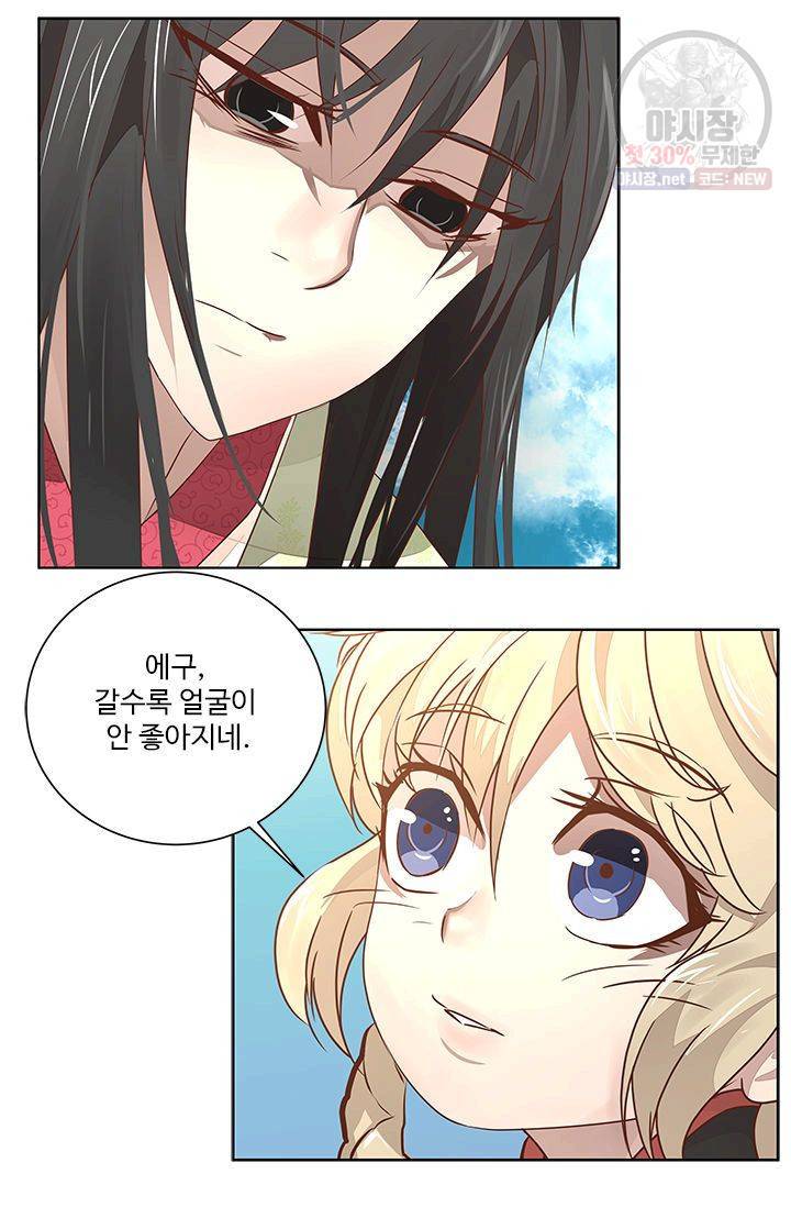 영원한 사랑 01화 30