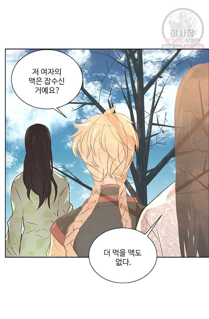 영원한 사랑 01화 31