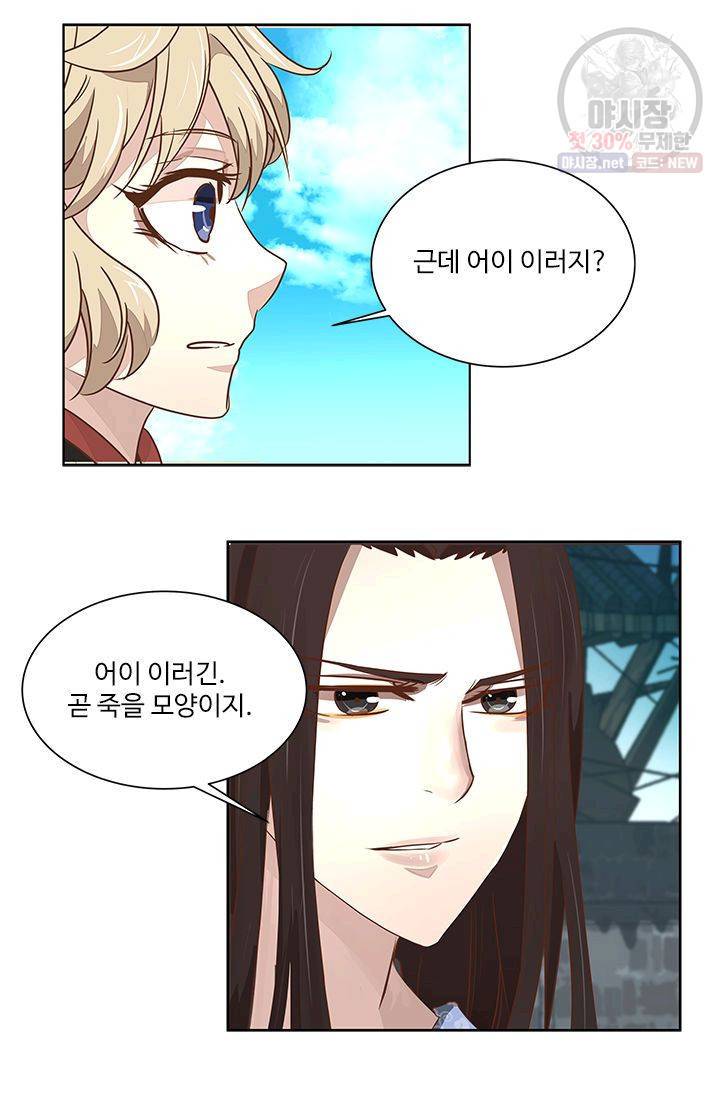 영원한 사랑 01화 32