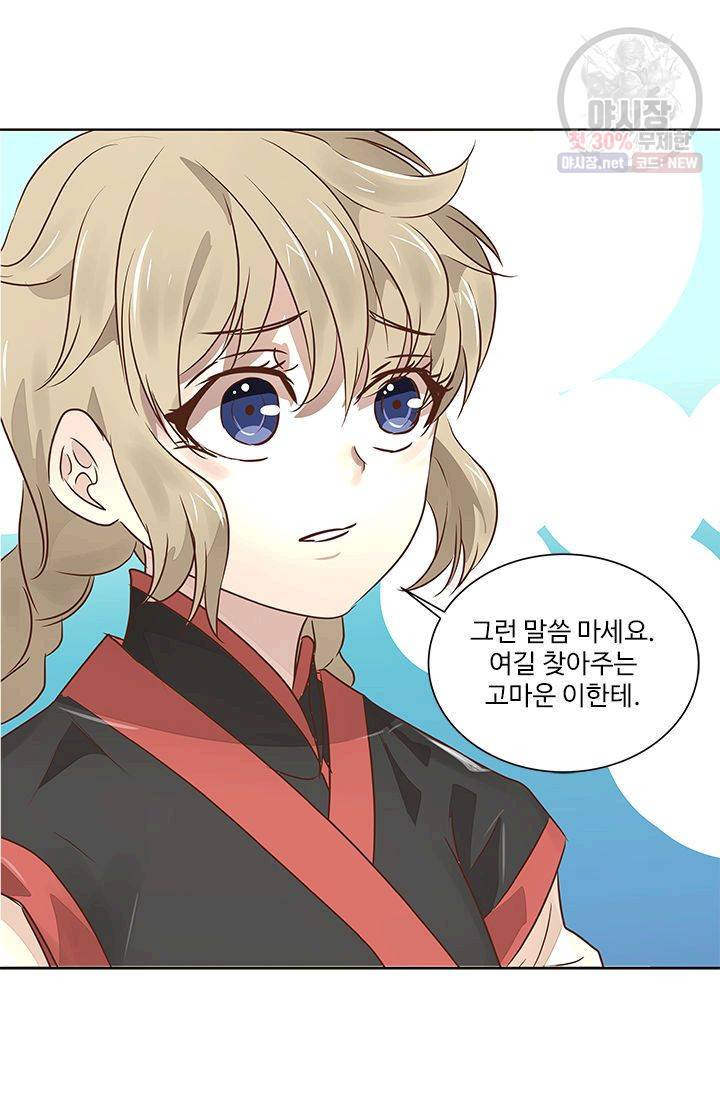 영원한 사랑 01화 34