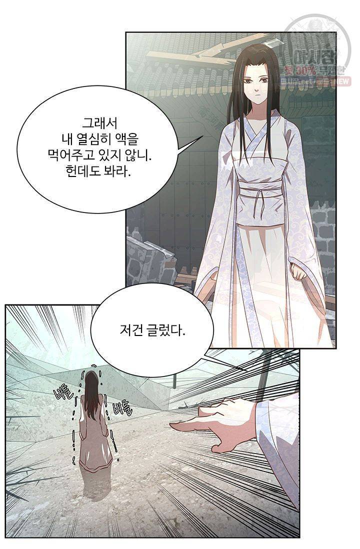 영원한 사랑 01화 35