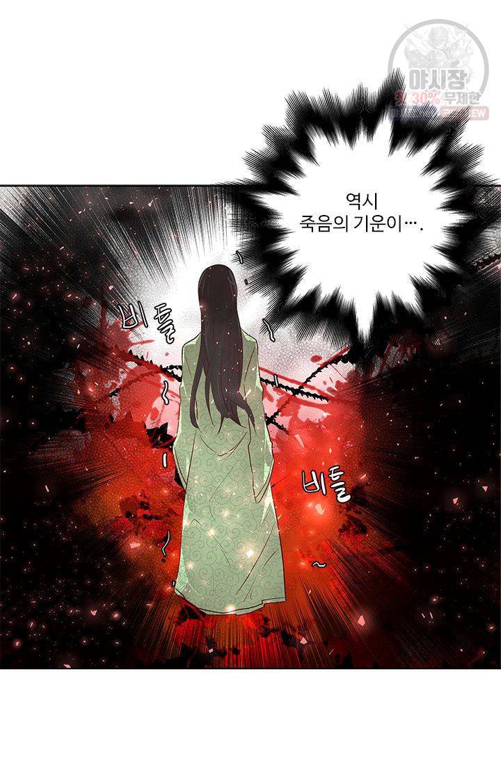 영원한 사랑 01화 39