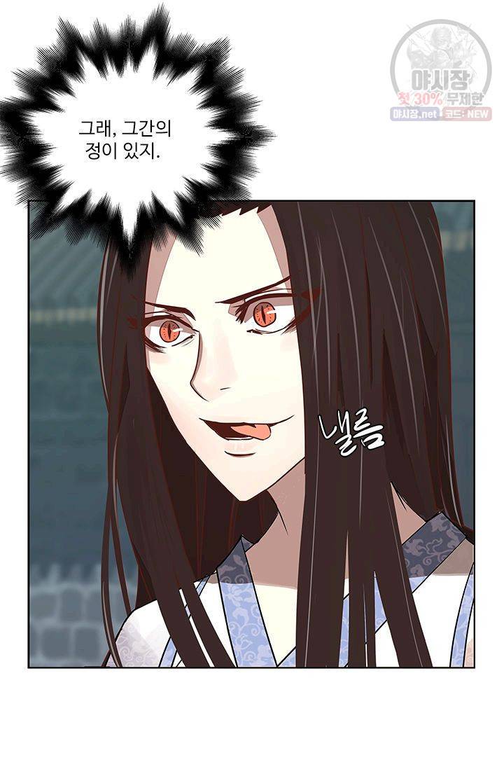 영원한 사랑 01화 40