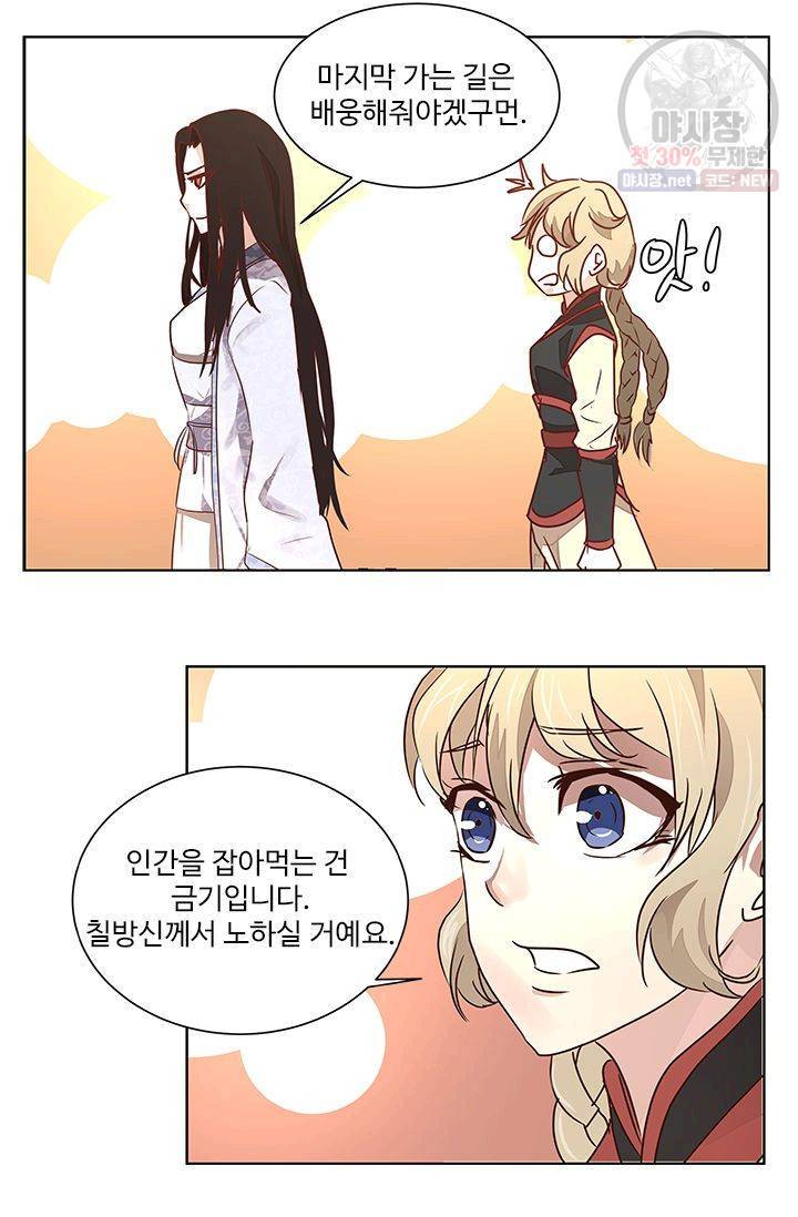 영원한 사랑 01화 41