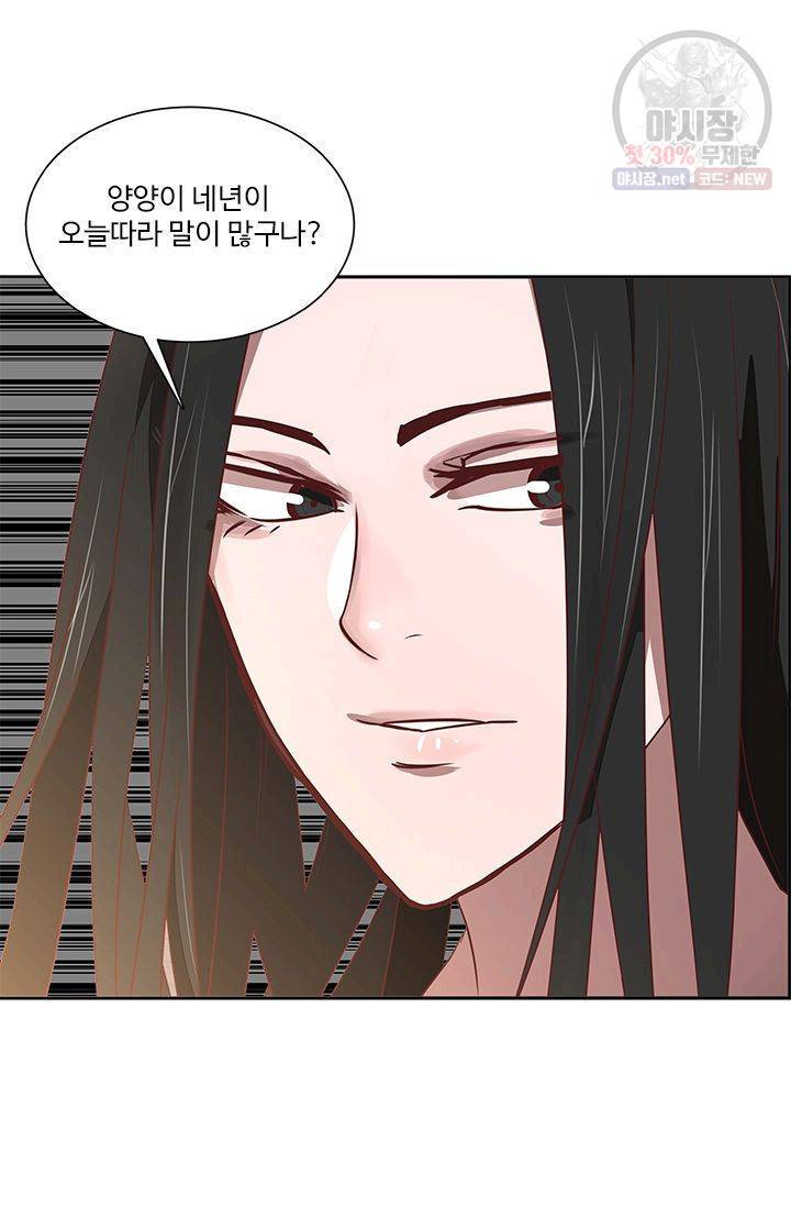 영원한 사랑 01화 43
