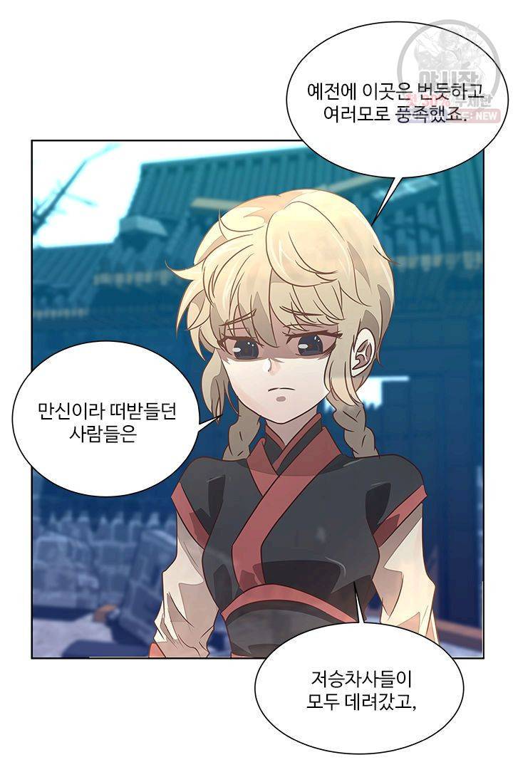 영원한 사랑 01화 44