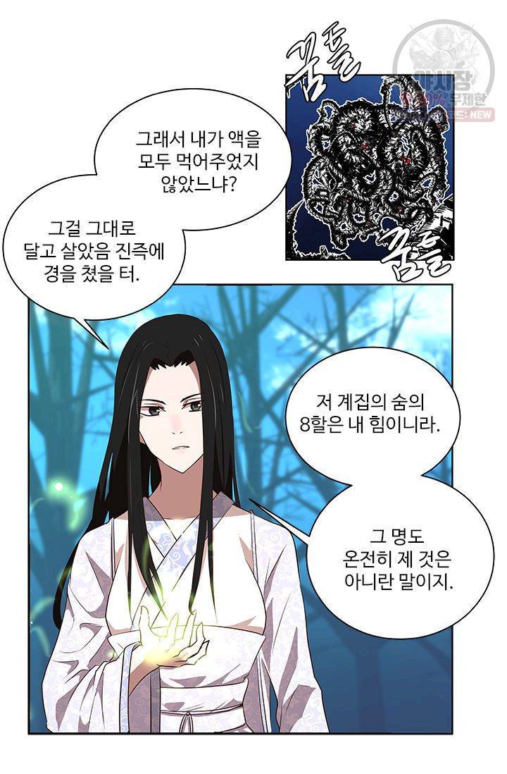 영원한 사랑 01화 46