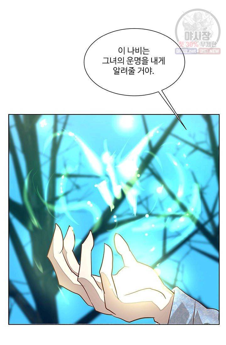 영원한 사랑 01화 48
