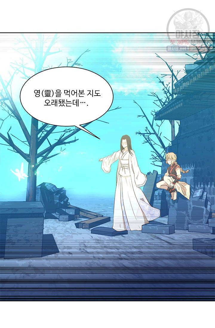 영원한 사랑 01화 49