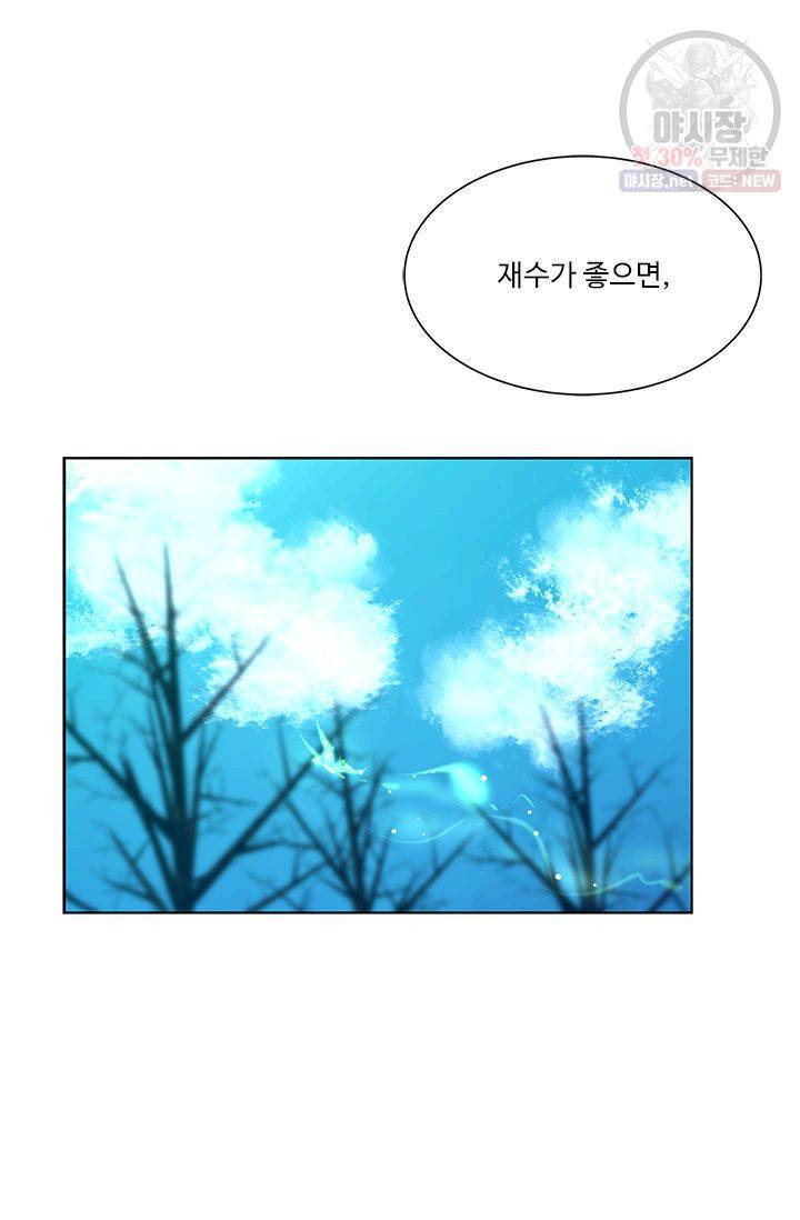 영원한 사랑 01화 50