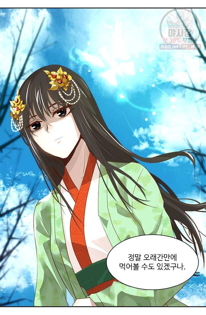 영원한 사랑 01화 51