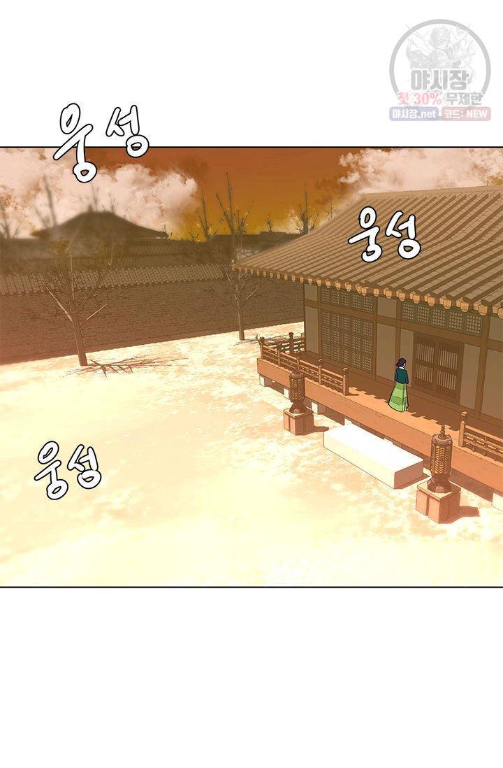영원한 사랑 07화 3