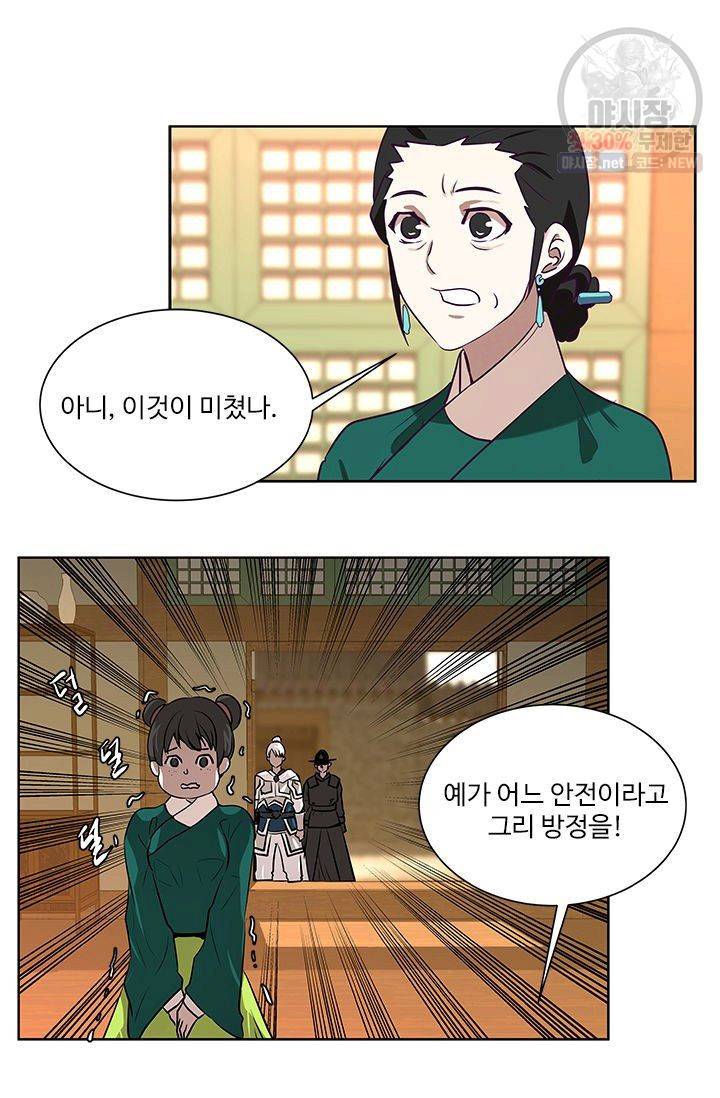 영원한 사랑 07화 7