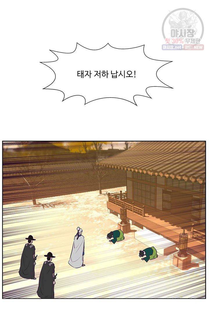 영원한 사랑 07화 8