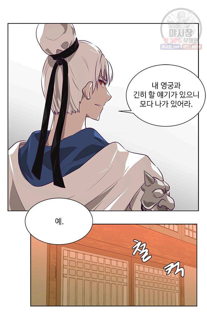 영원한 사랑 07화 14