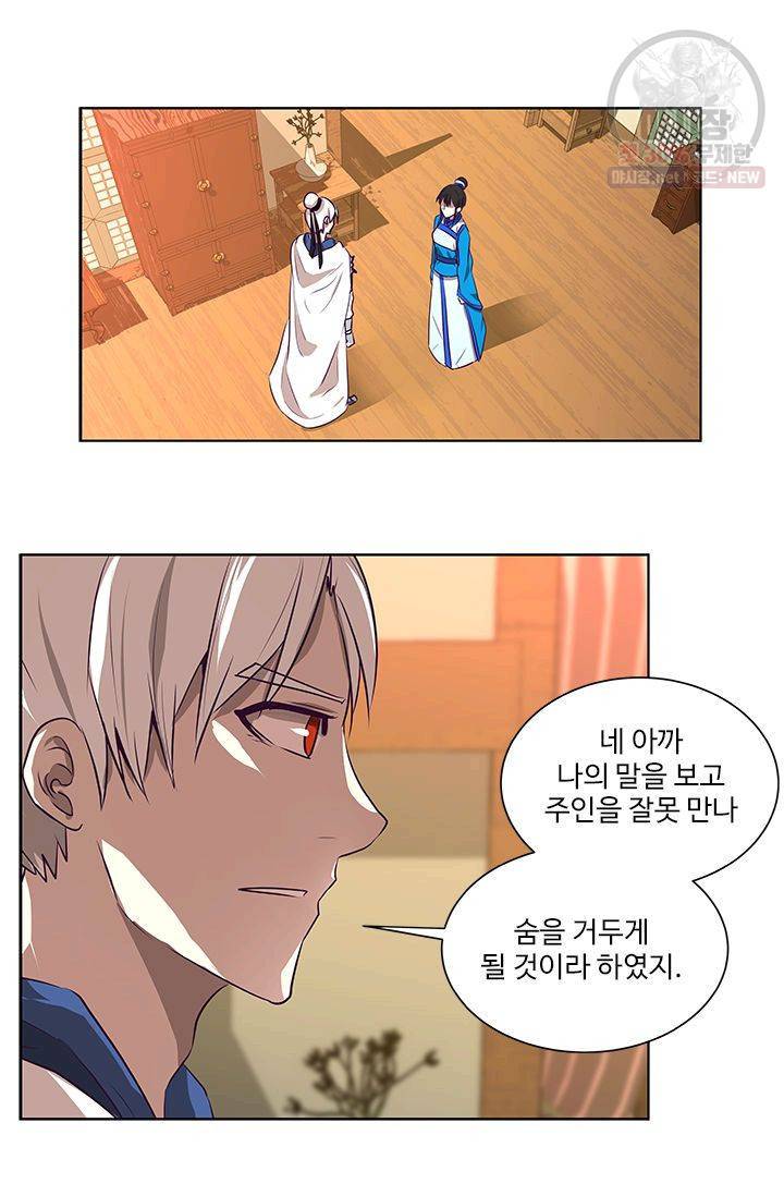 영원한 사랑 07화 15