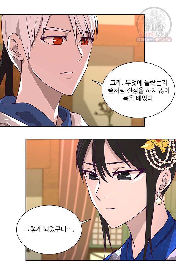 영원한 사랑 07화 17