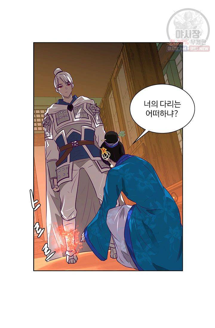 영원한 사랑 07화 18