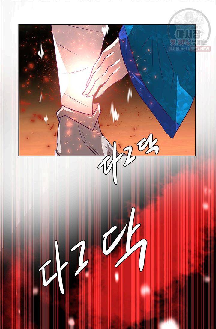 영원한 사랑 07화 19