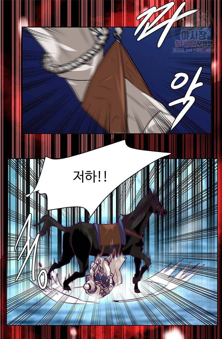 영원한 사랑 07화 25