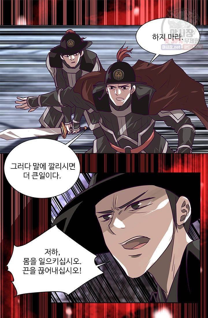 영원한 사랑 07화 27