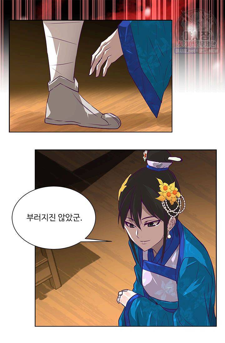 영원한 사랑 07화 36