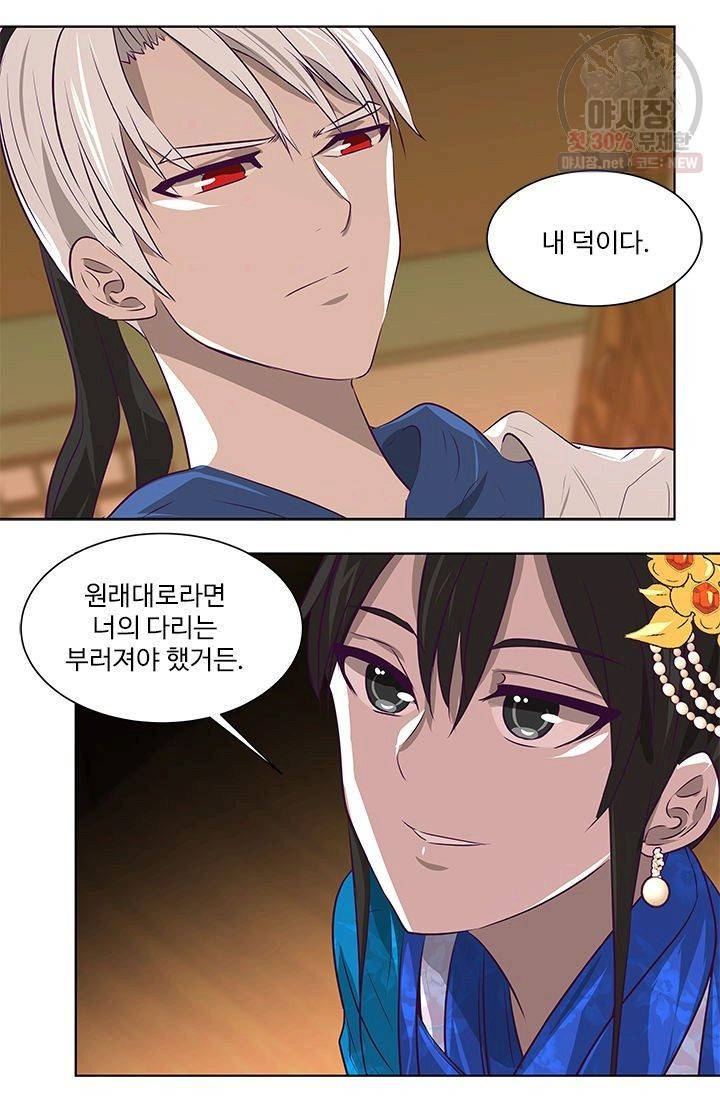 영원한 사랑 07화 37