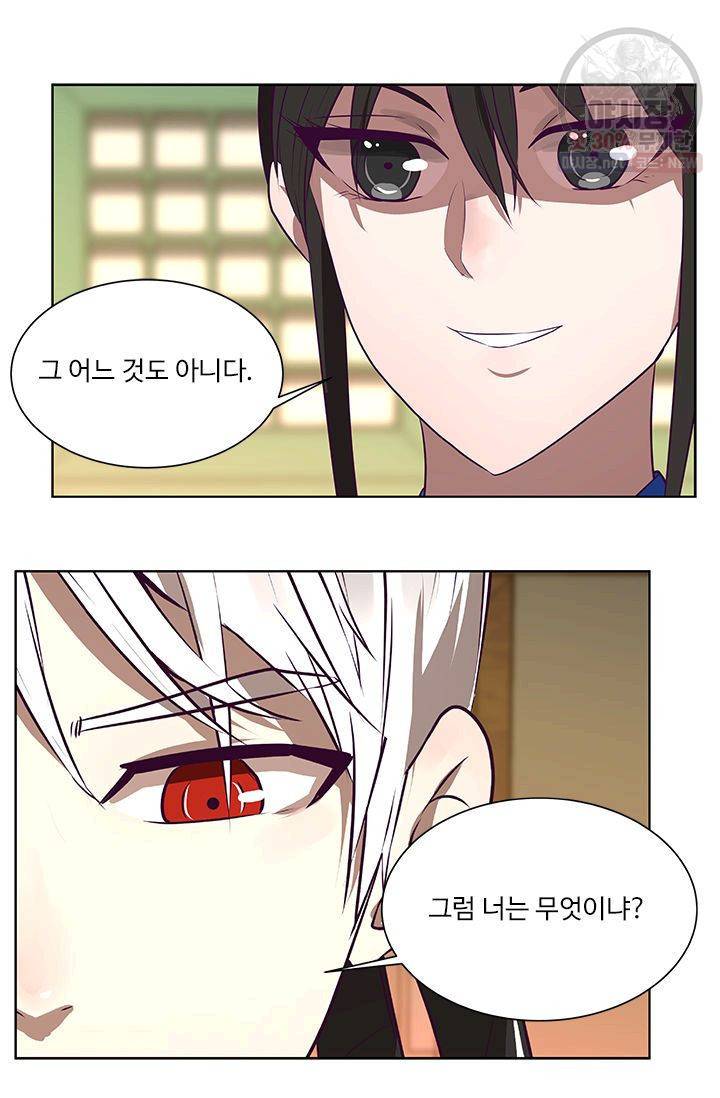 영원한 사랑 07화 39