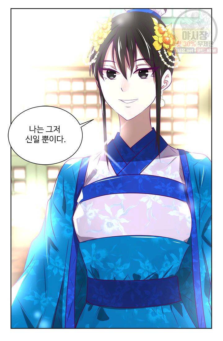 영원한 사랑 07화 40
