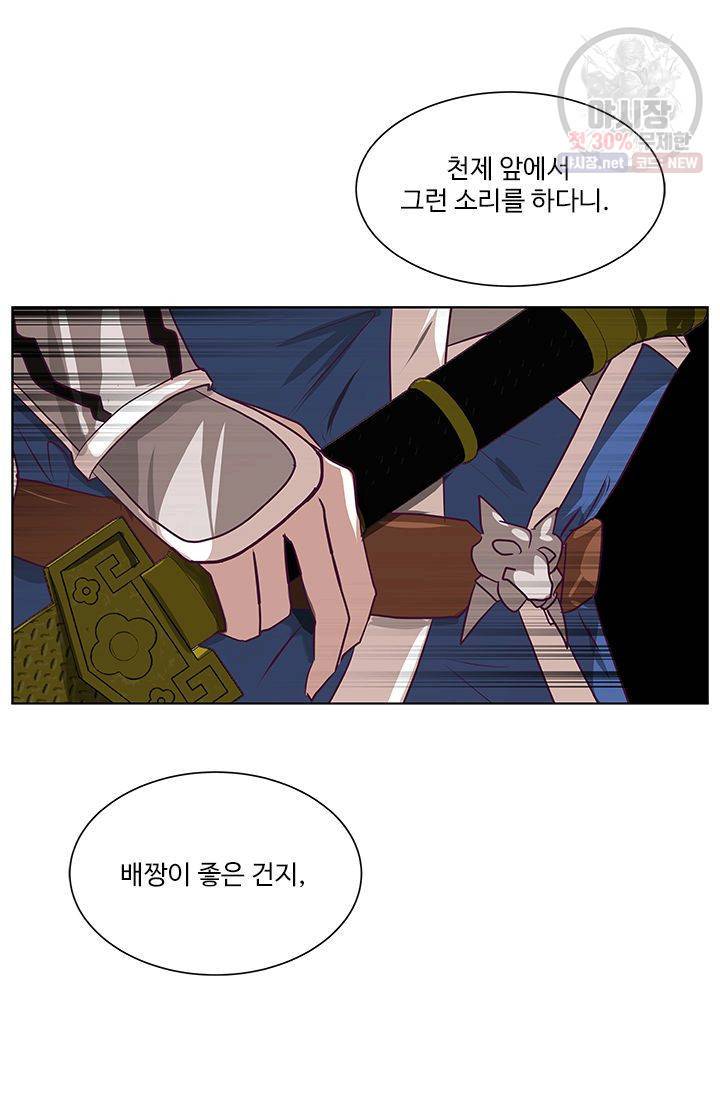영원한 사랑 07화 43
