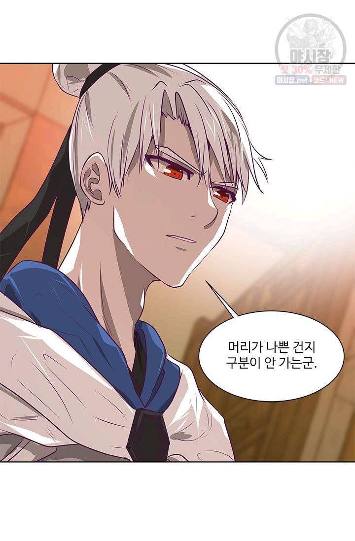 영원한 사랑 07화 44