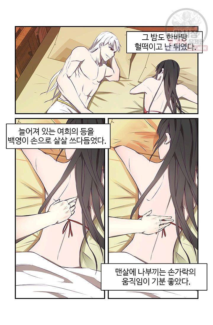 영원한 사랑 17화 5