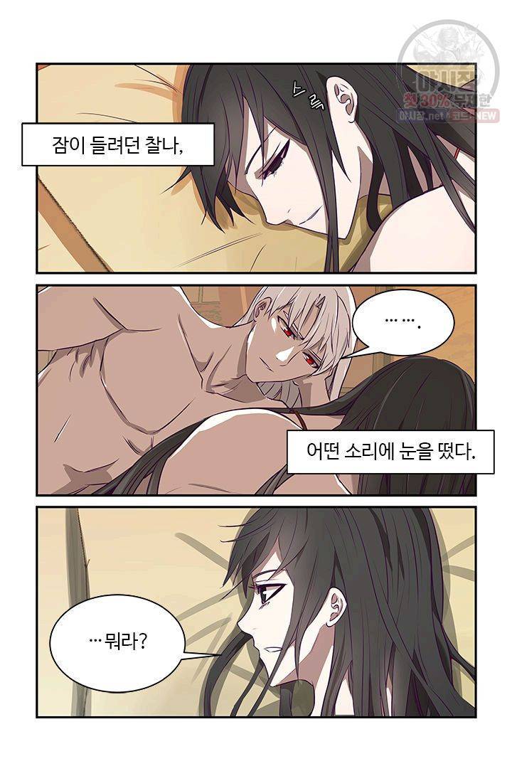 영원한 사랑 17화 6