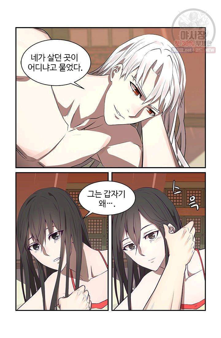 영원한 사랑 17화 7