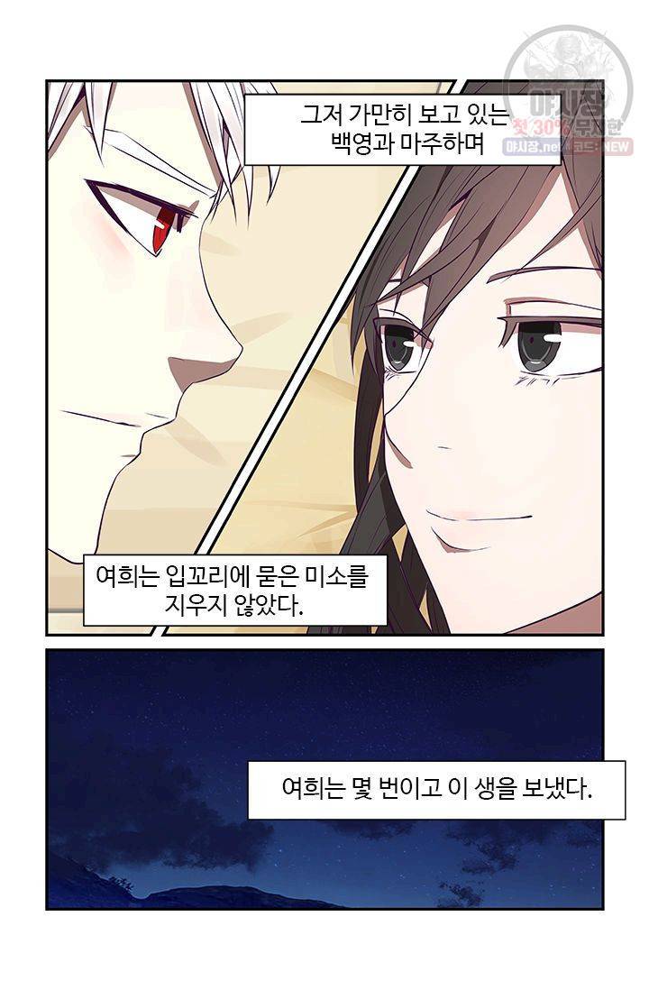 영원한 사랑 17화 16