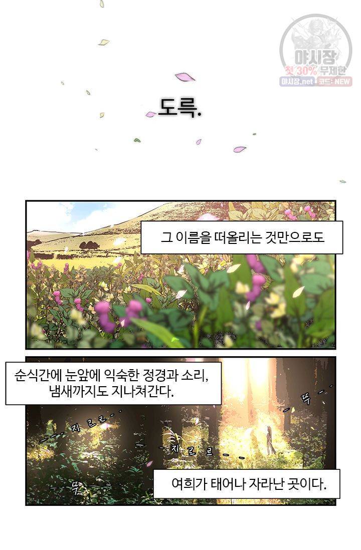 영원한 사랑 17화 19