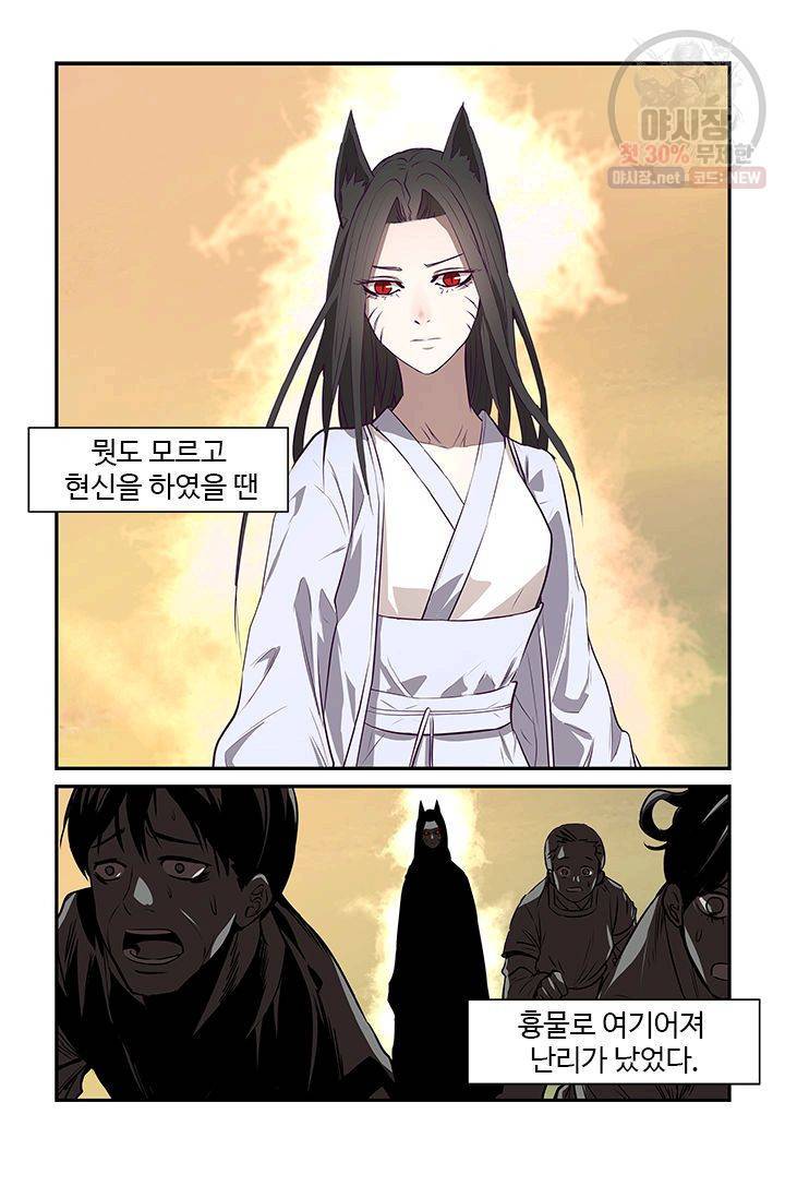 영원한 사랑 17화 21