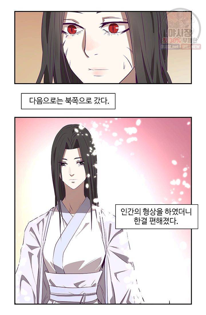 영원한 사랑 17화 22