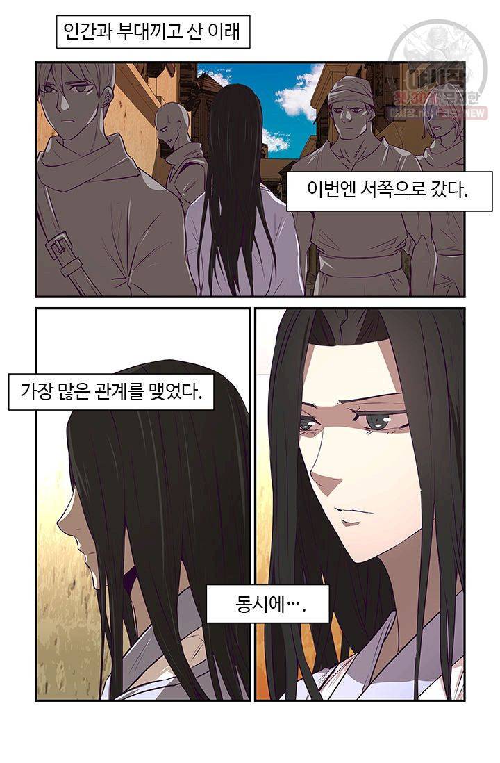 영원한 사랑 17화 24
