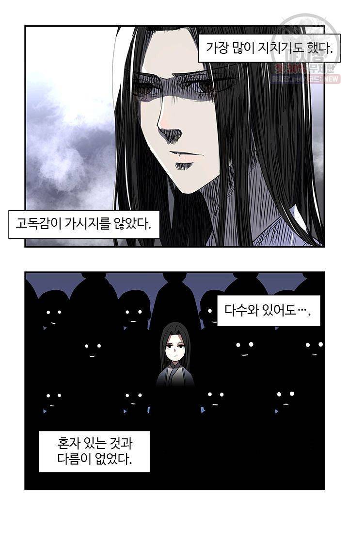 영원한 사랑 17화 25