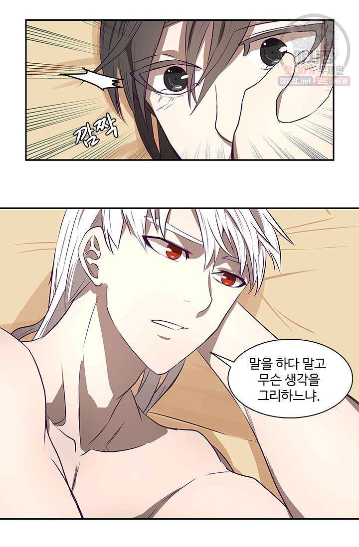 영원한 사랑 17화 27