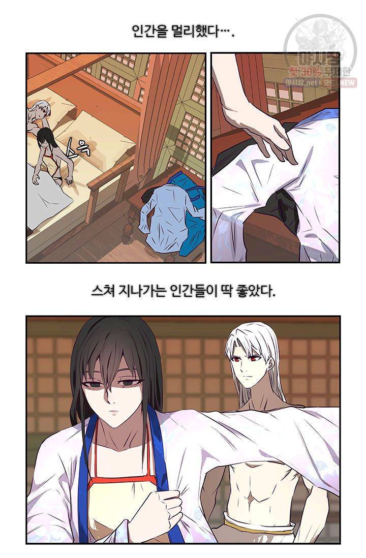 영원한 사랑 17화 28