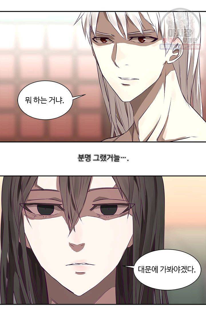 영원한 사랑 17화 29