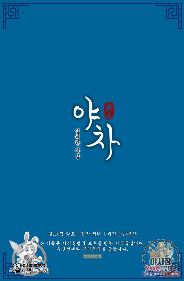 영원한 사랑 17화 31