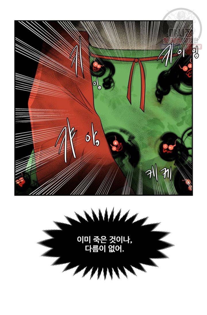 영원한 사랑 27화 3