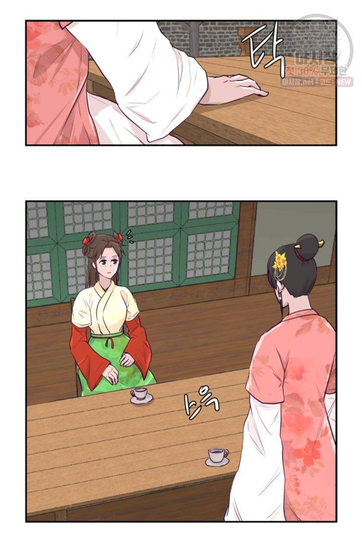 영원한 사랑 27화 4