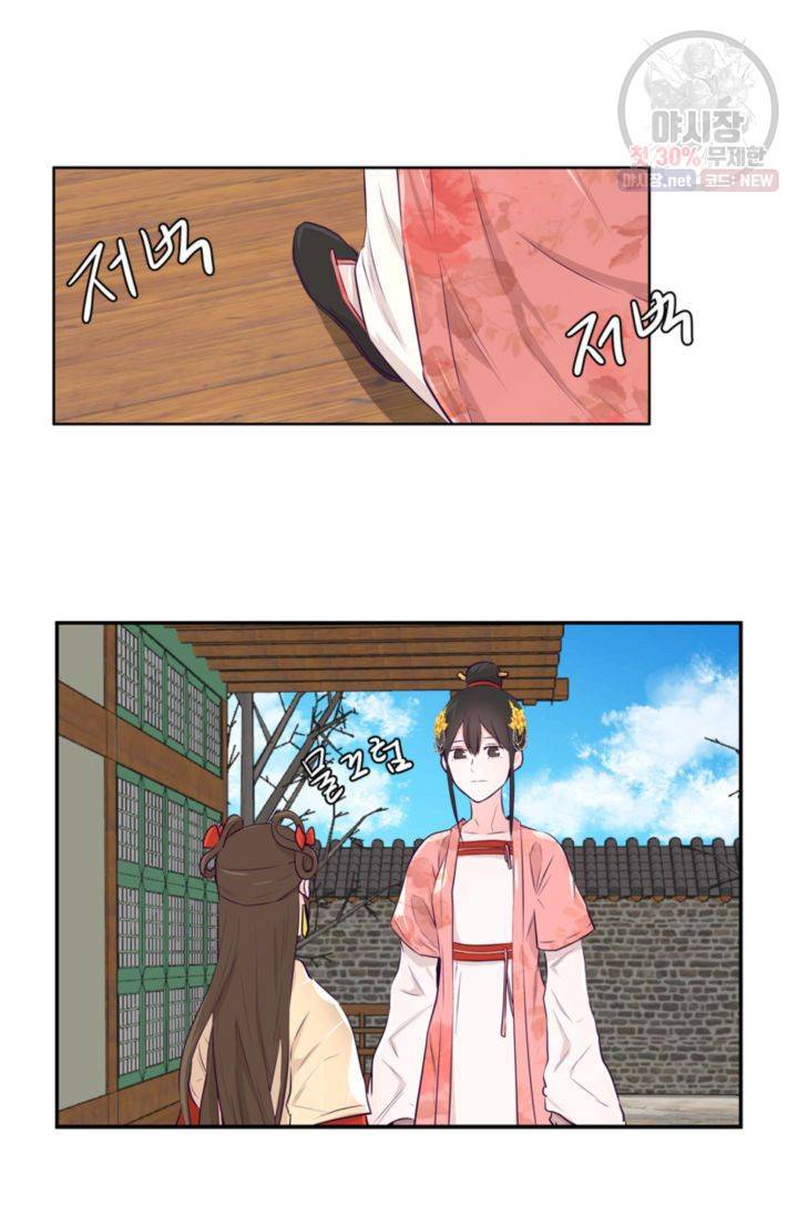 영원한 사랑 27화 5
