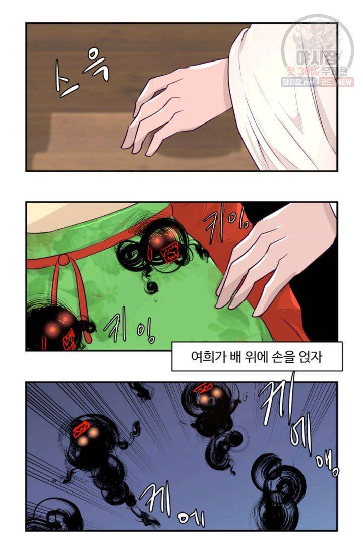 영원한 사랑 27화 7